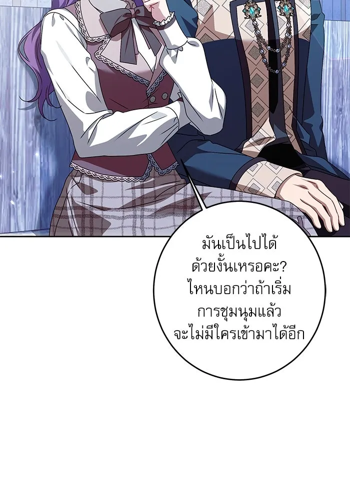 ครอบครัวตัวร้ายปล่อยฉันไปเถอะ ตอนที่ 35 รูปที่ 40