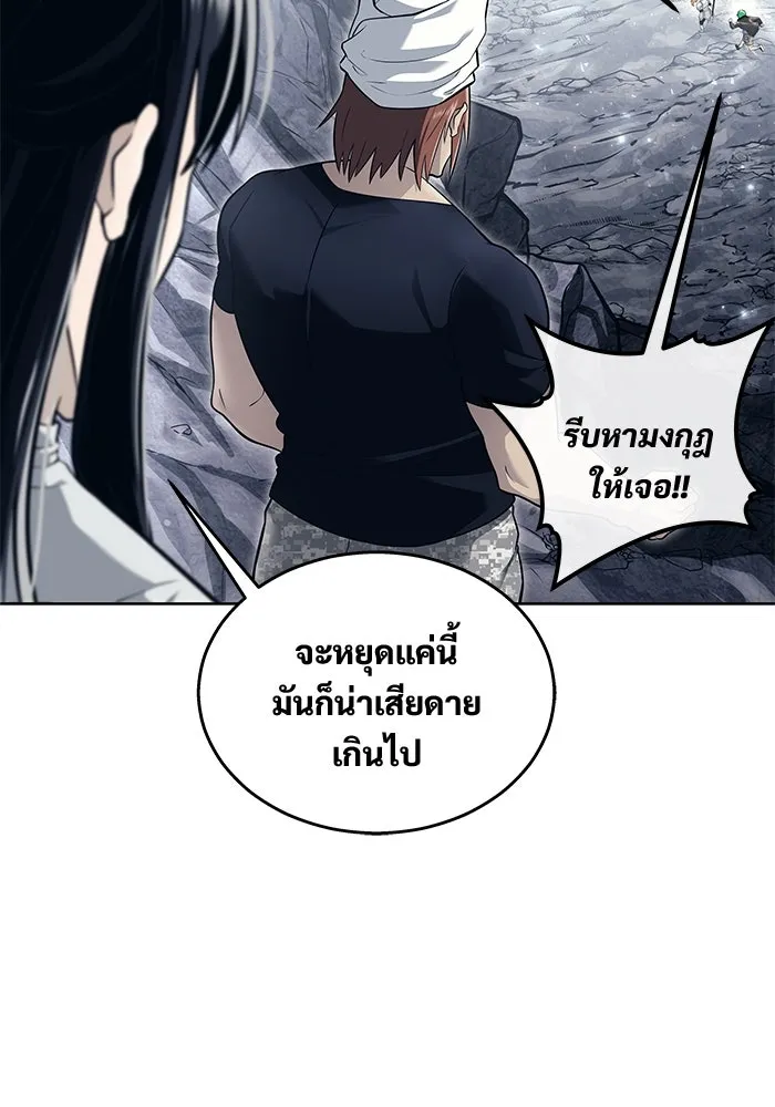 อูเร็ค มาซิโน่ ตอนที่ 19 ชอนกึม 1 รูปที่ 161