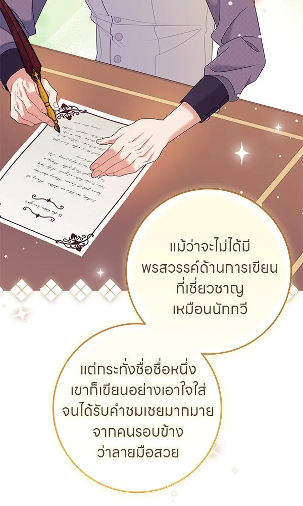 ครอบครัวผิดแผน ตอนที่ 38 รูปที่ 47