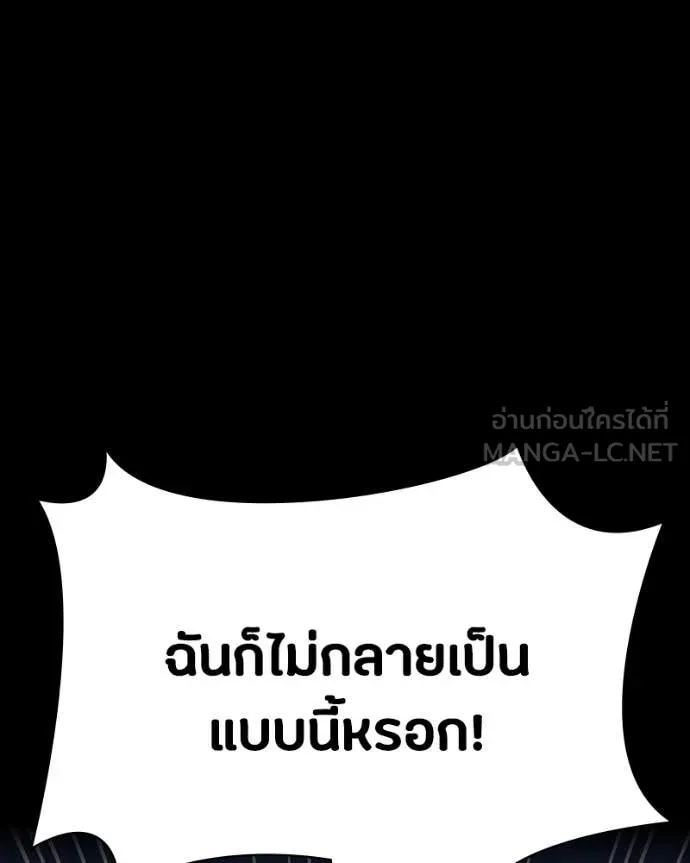 มือสังหารพันธุ์อมตะ ตอนที่ 32 รูปที่ 17