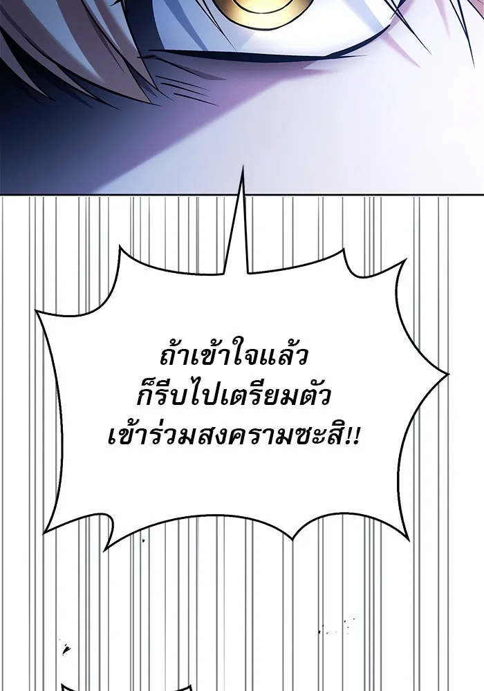 ผมไม่ได้เก่งอย่างที่คิด ตอนที่ 41 รูปที่ 56