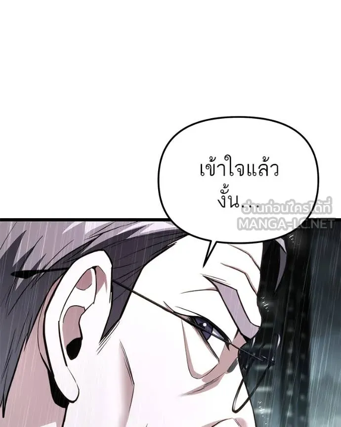 โทษที พื้นที่นี้ ตอนที่ 50 รูปที่ 43