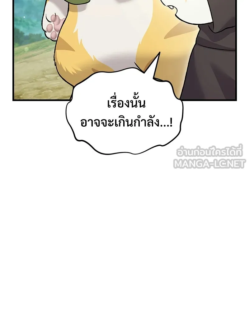 ปลูกผักพิชิตหอคอย ตอนที่ 111 รูปที่ 93