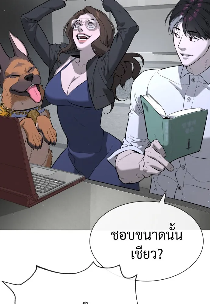นักฆ่าย้อนวัย ตอนที่ 48 รูปที่ 221