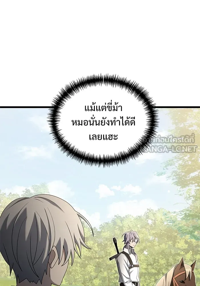 อัศวินดำล่าท้าเวลา ตอนที่ 58 รูปที่ 60