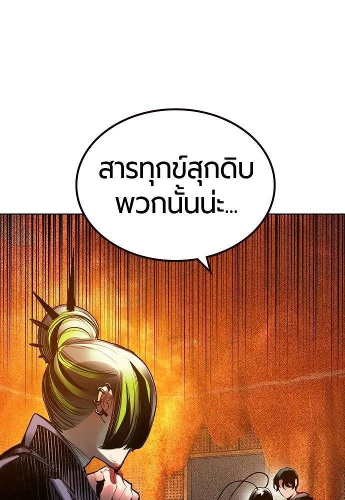 Jungle Juice ตอนที่ 124 รูปที่ 7