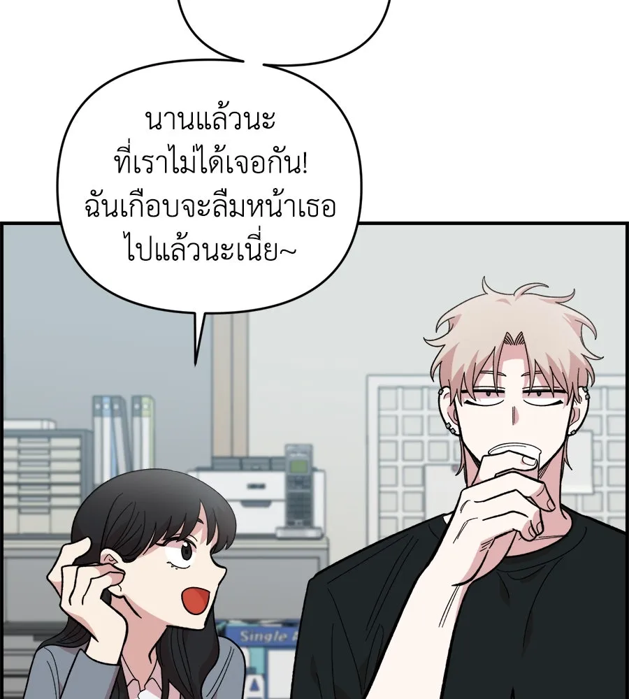 เพื่อนกันมันส์เกิน ตอนที่ 12 รูปที่ 89