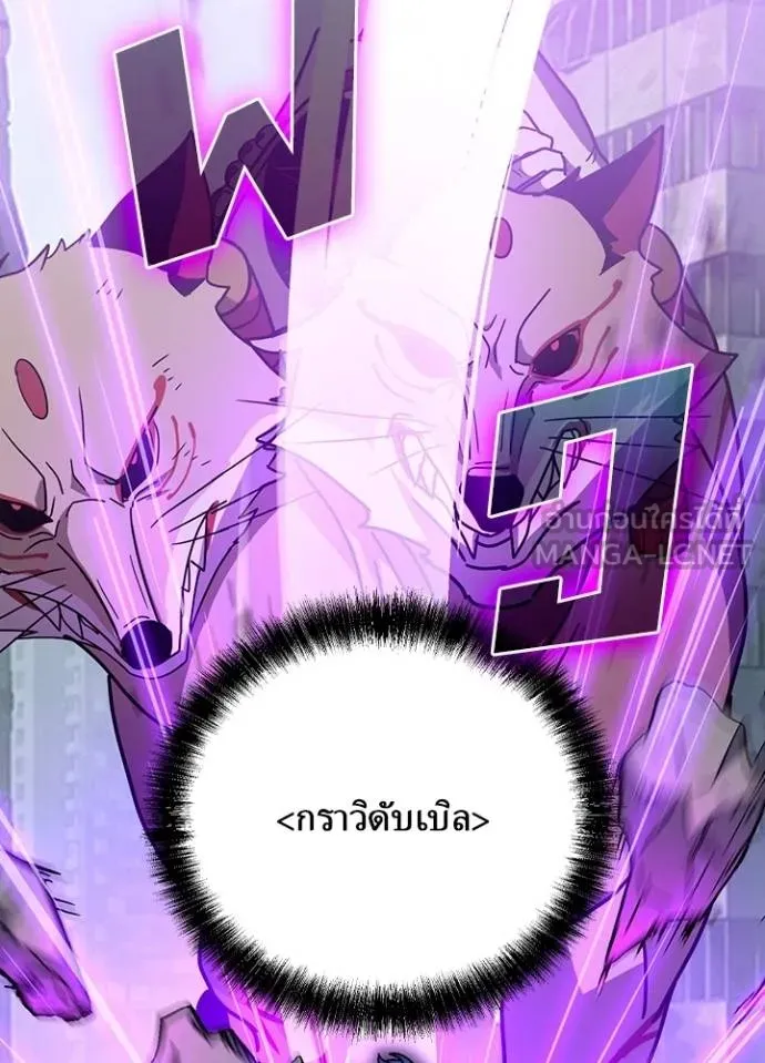 เป้าหมายครั้งที่ 2 ตอนที่ 31 รูปที่ 18