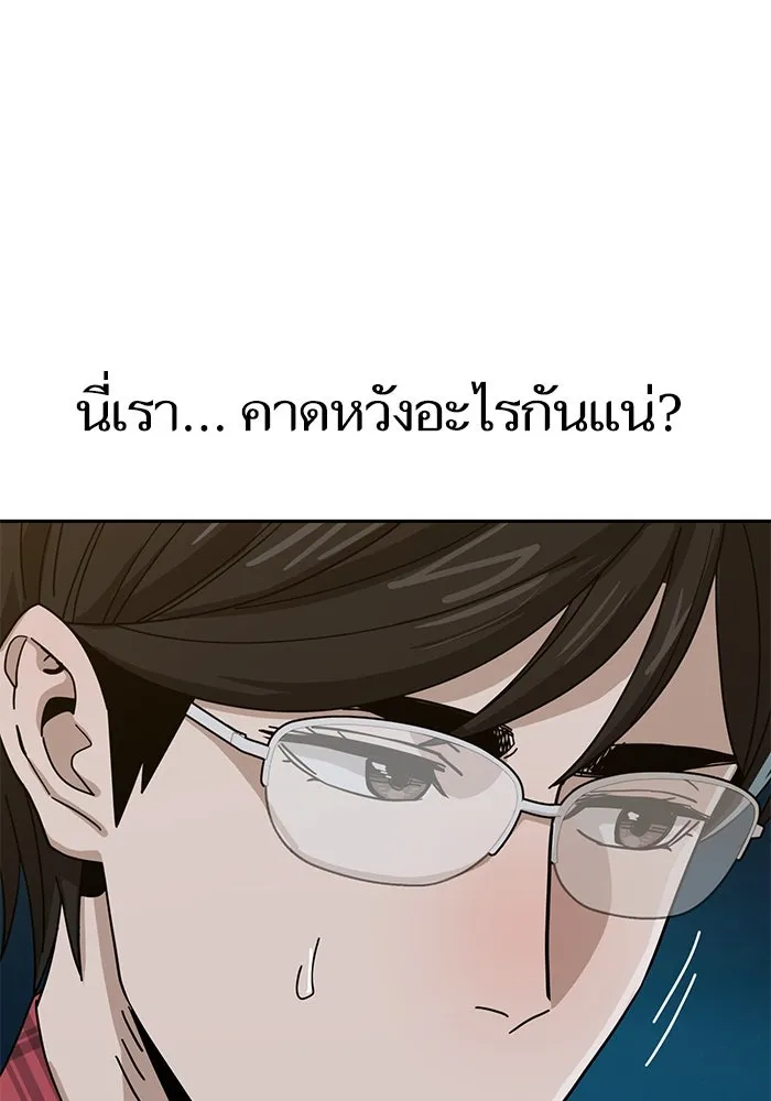 โชคชะตานำพารัก ตอนที่ 36 ขอโทษ รูปที่ 125