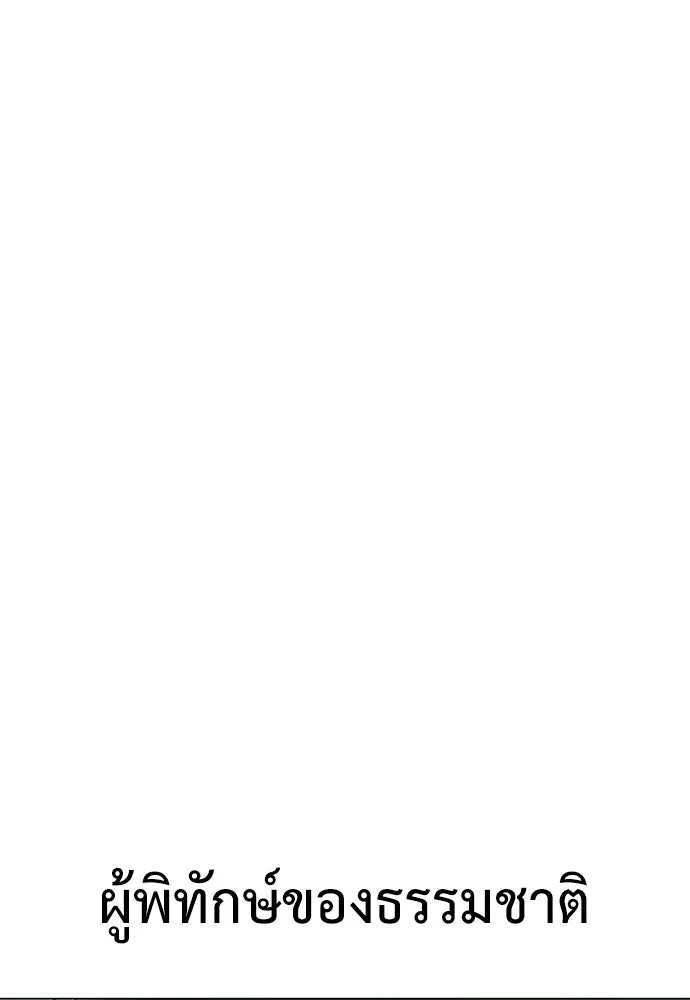 ไอ้เพลเยอร์นั่น ฉันฆ่ามันเอง ตอนที่ 12 รูปที่ 98