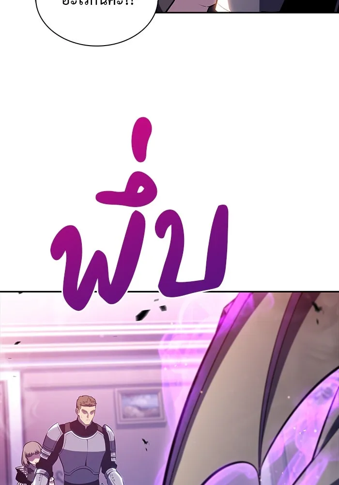 ลูกชายคนเล็กของดยุกคือมือสังหาร ตอนที่ 35 รูปที่ 107