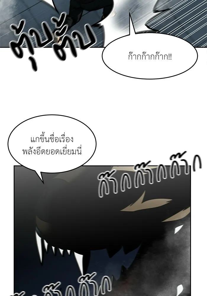 โรงเรียนสัตว์กินเนื้อ ตอนที่ 105 รูปที่ 25