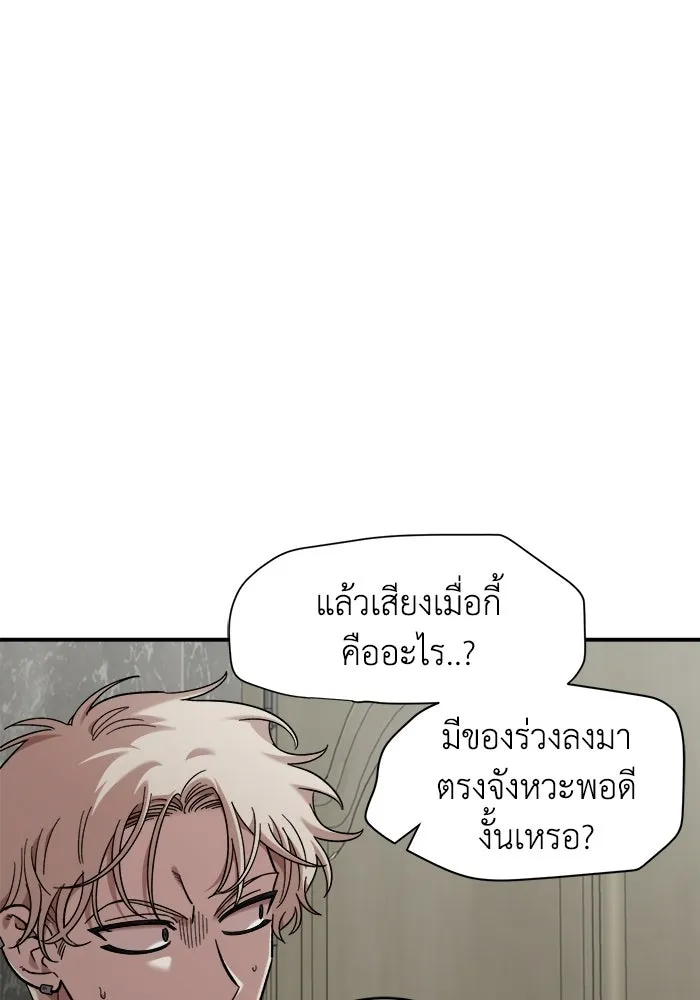 เพื่อนกันมันส์เกิน ตอนที่ 55 รูปที่ 14