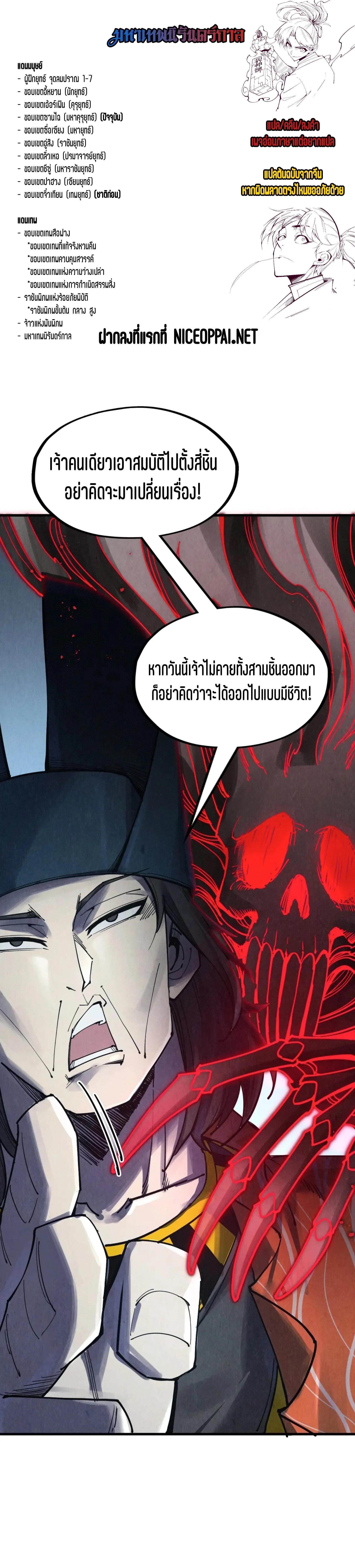 Manga-lc-com อ่านมังงะ อ่านการ์ตูน ออนไลน์ ฟรี The Eternal Supreme ตอนที่ 1 2 3 4 5 6 7 8 9 10 11 12 13 14 ฟรี ไม่มีโฆษณา Manga-lc - อ่าน มังงะ อ่าน การ์ตูน ออนไลน์ อ่านมังงะ ฟรี
