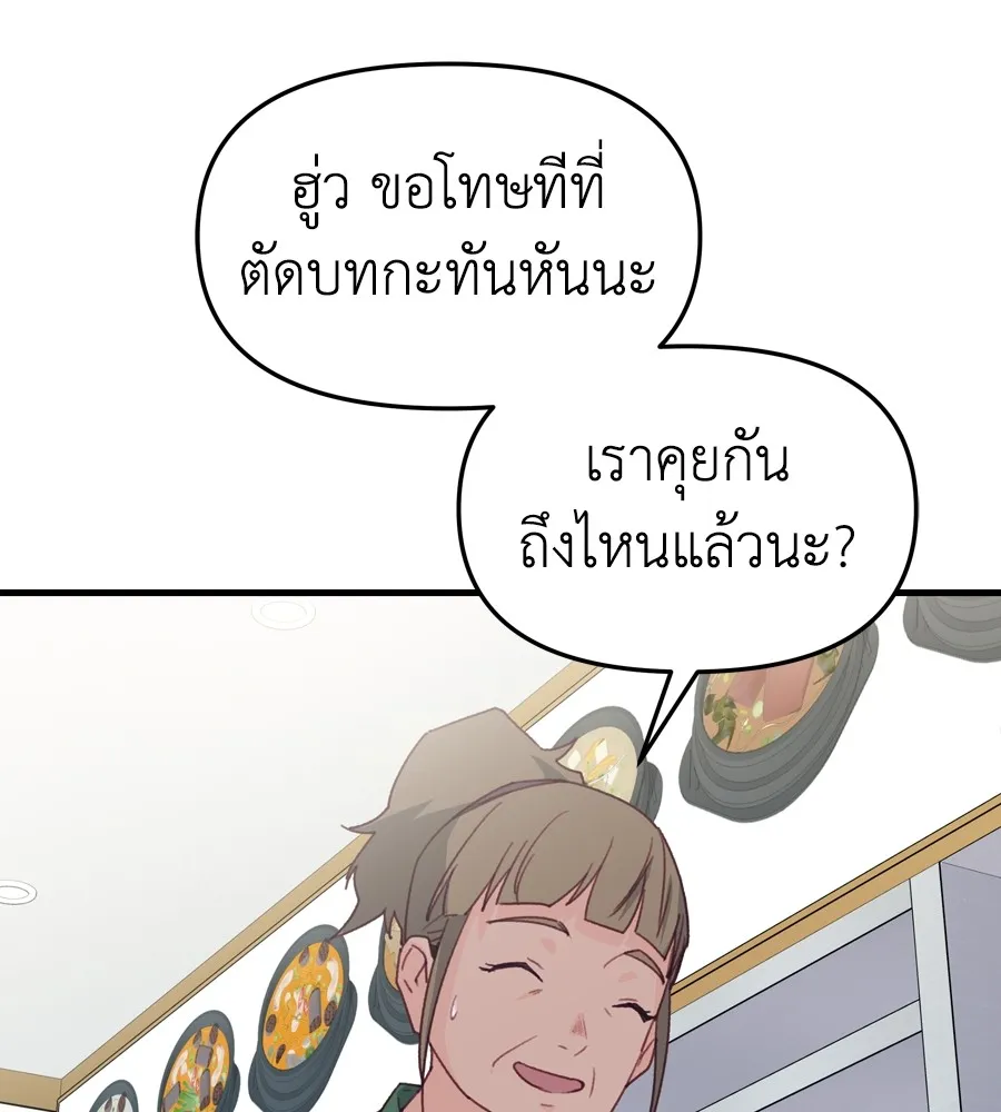 Spy House ตอนที่ 28 รูปที่ 62