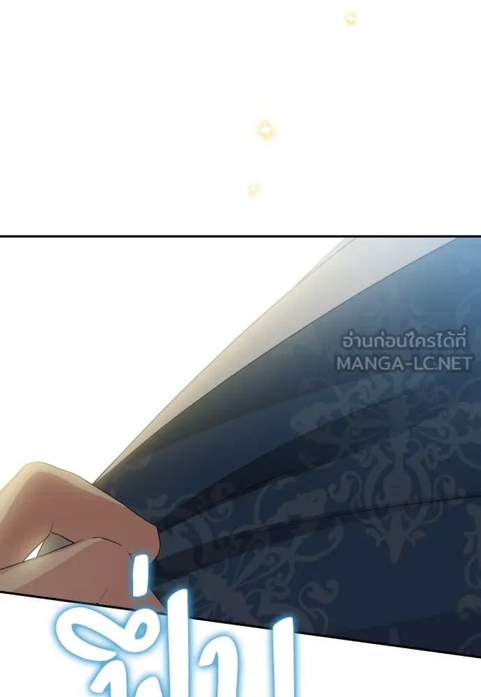 เลดี้มินต์ ตอนที่ 86 รูปที่ 141