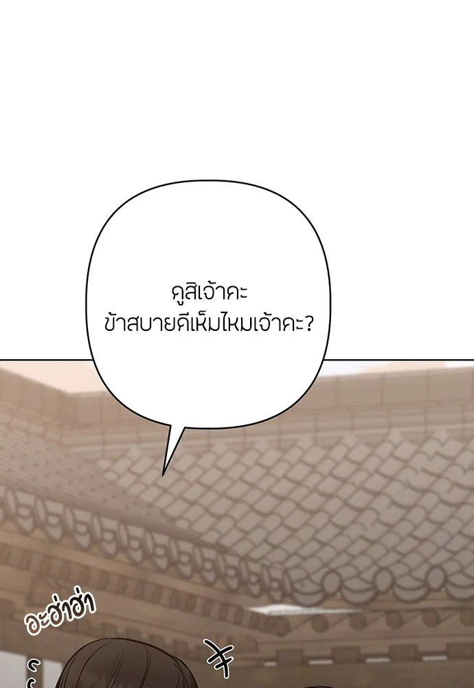 ความลับของสาวร่างทรง ตอนที่ 36 รูปที่ 34