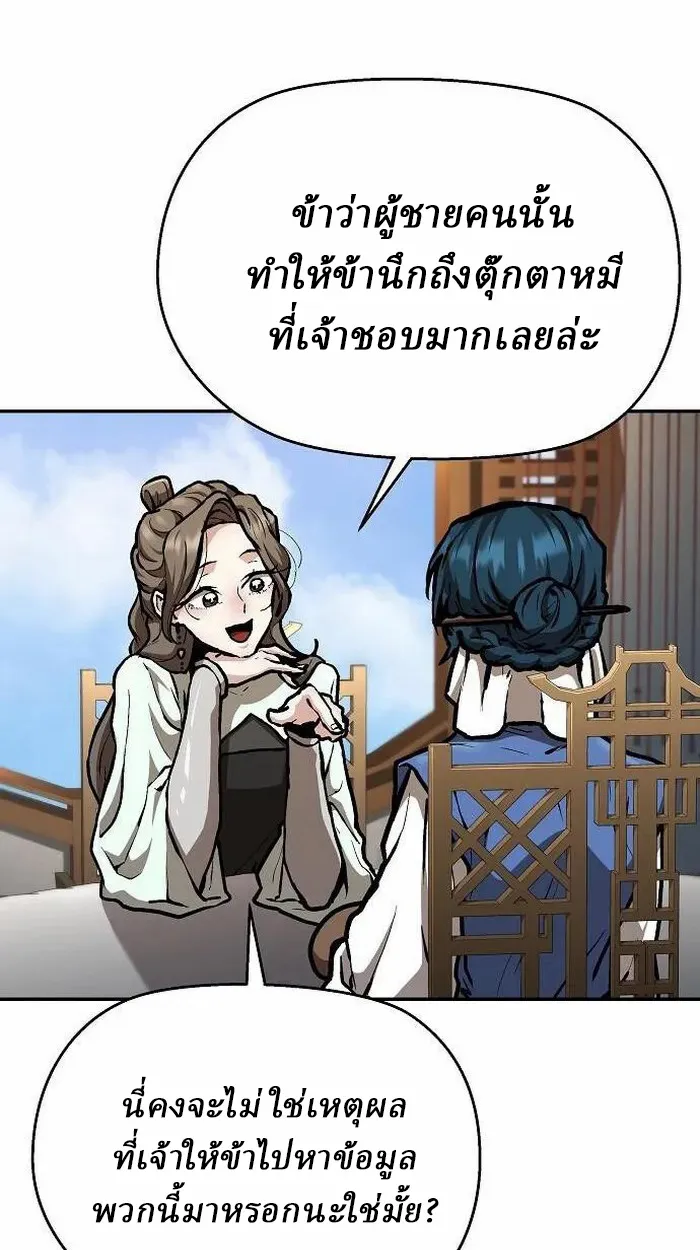 Reborn on the Demonic Cult Battlefield ยอดอ_จฉร_ยะผ_หวนค_น ตอนที่ ตอนที่ 3 รูปที่ 26