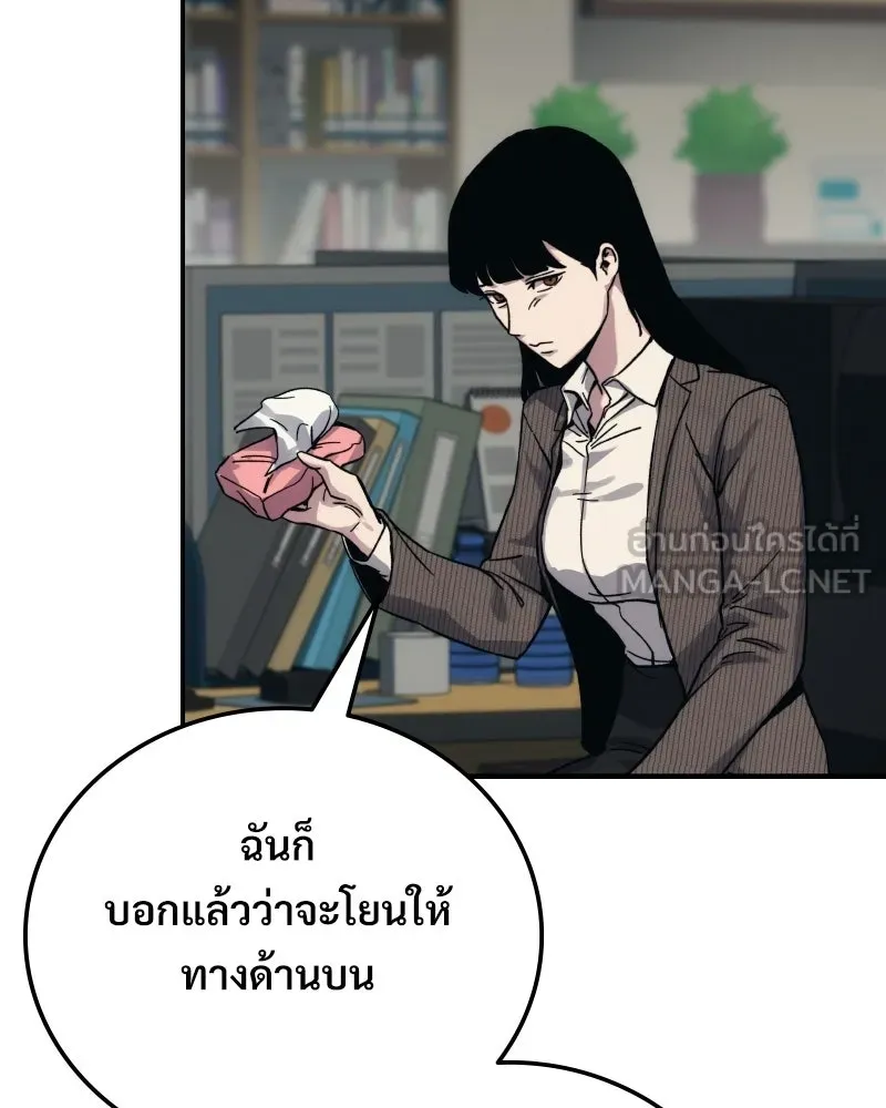 บอกมาค่าตัวเท่าไหร่ ตอนที่ 23 รูปที่ 102