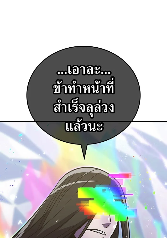 เพลเยอร์เลือดเทวะ ตอนที่ 44 "ราชาทมิฬ" vs " รูปที่ 193