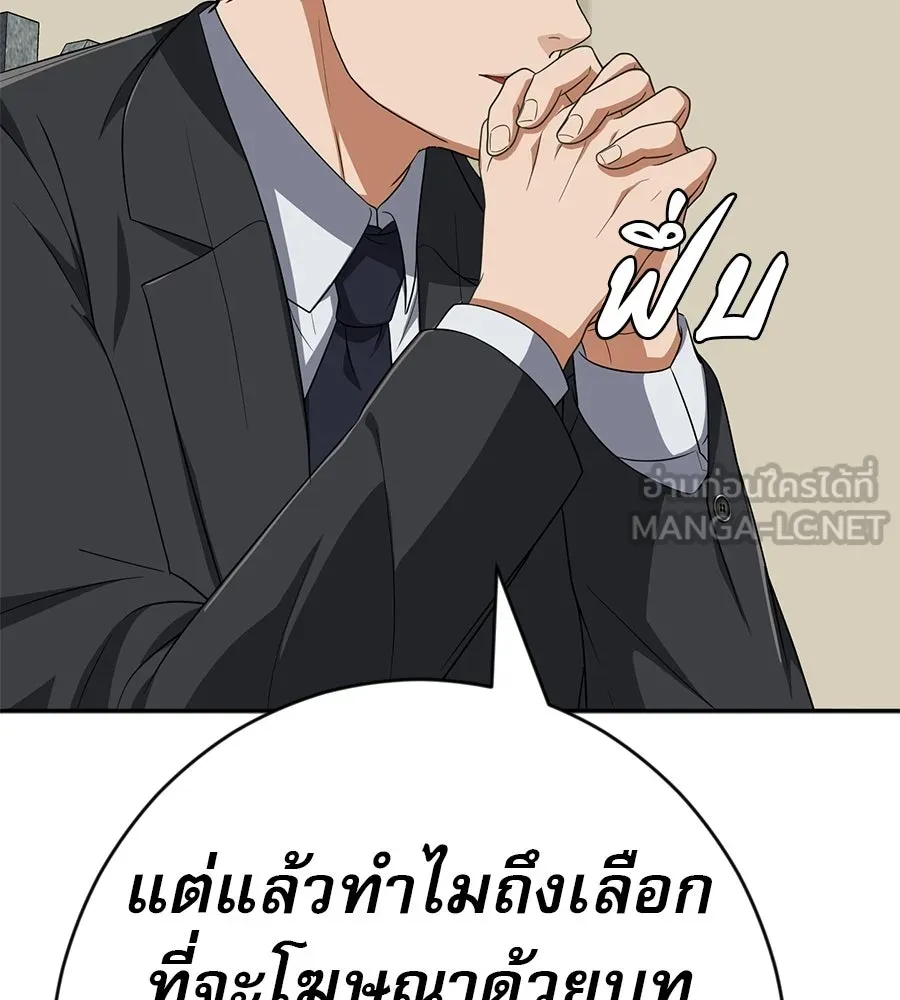 คอลเซ็นเตอร์เปลี่ยนชีวิต ตอนที่ 65 เว็บดรามา รูปที่ 69