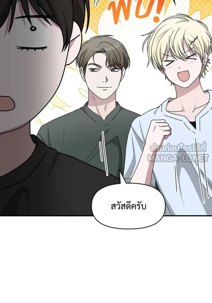 ฉันเนี่ยนะ ตอนที่ 63 รูปที่ 8