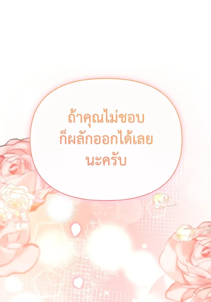 อยู่ดี ๆ ก็มีนางเอกนิยายเป็นเพื่อนบ้าน ตอนที่ 79 รูปที่ 115