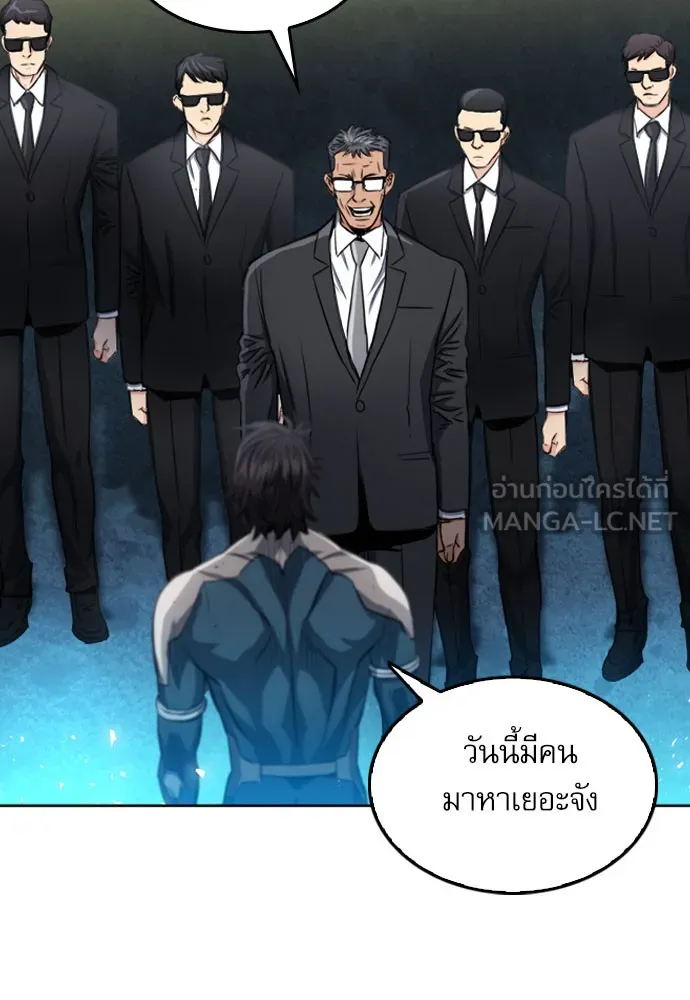 ดรูอิดแห่งสถานีโซล ตอนที่ 51 รูปที่ 72