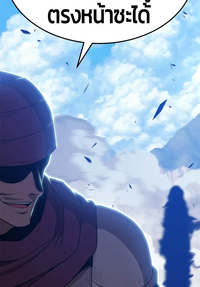 +99 ท่อนไม้พร้อมบวก ตอนที่ 23 รูปที่ 8