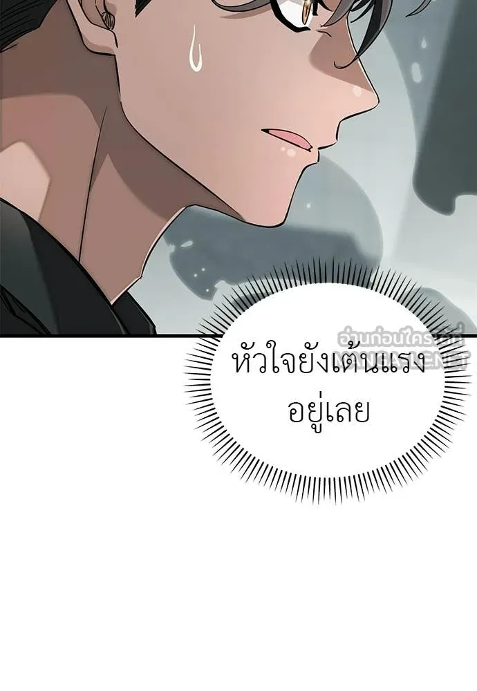 ยมราชลงทัณฑ์ ตอนที่ 125 รูปที่ 4