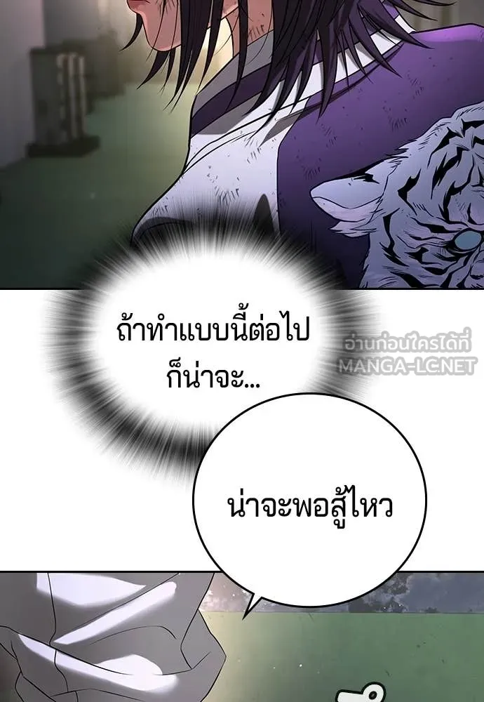 คูเซรา ตอนที่ 67 รูปที่ 137