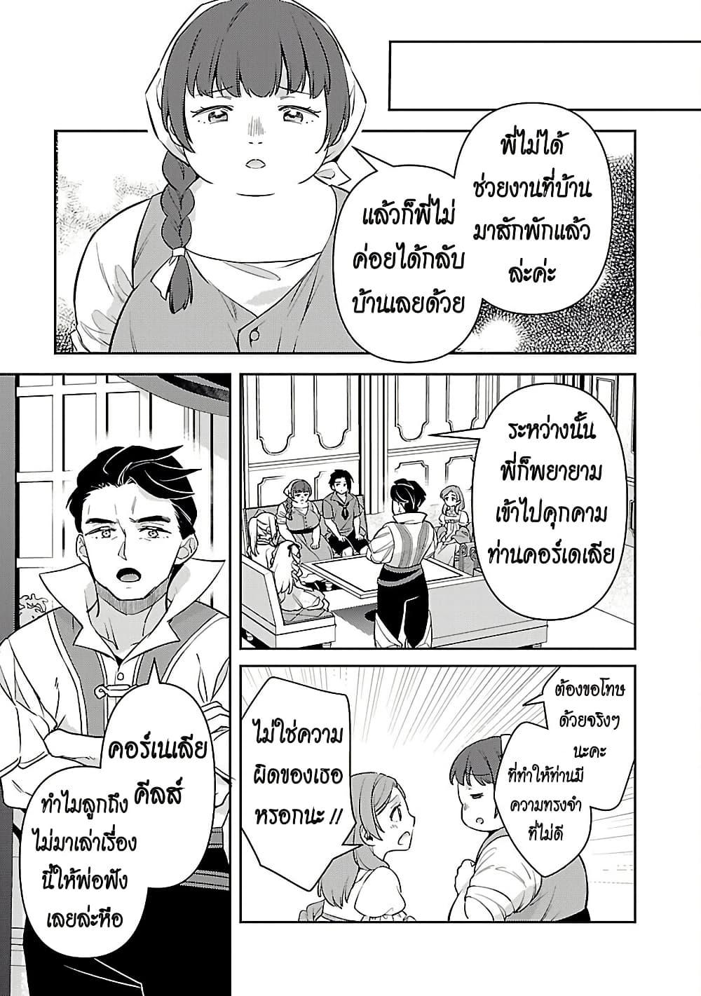Manga-lc-com อ่านมังงะ อ่านการ์ตูน ออนไลน์ ฟรี Akuyaku Reijo No Ani Ni Tensei Shimashita ตอนที่ 1 2 3 4 5 6 7 8 9 10 11 12 13 14 ฟรี ไม่มีโฆษณา Manga-lc - อ่าน มังงะ อ่าน การ์ตูน ออนไลน์ อ่านมังงะ ฟรี