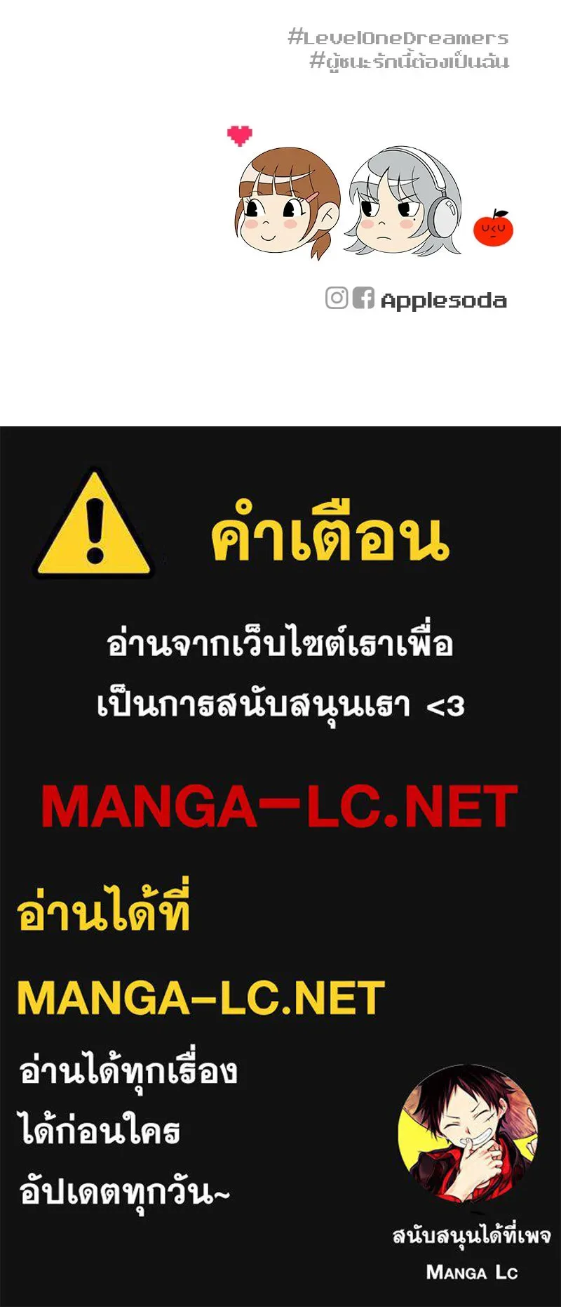 Level One Dreamersbrผู้ชนะรักนี้ต้องเป็น ตอนที่ 29 รูปที่ 173