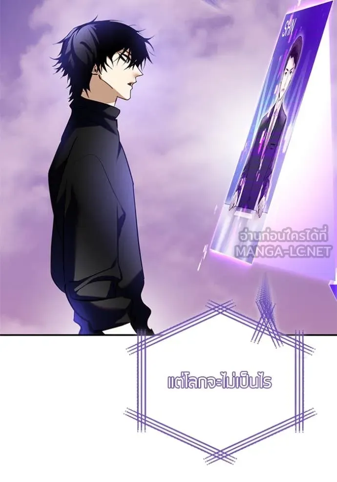 Return to Player ตอนที่ 207 รูปที่ 20