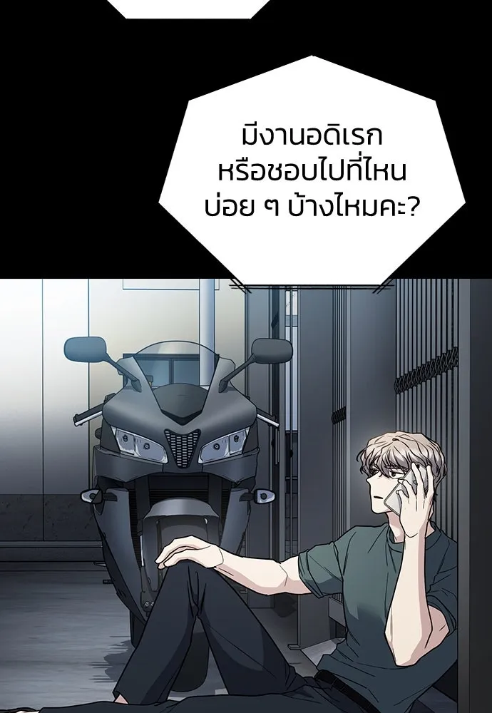 รักแล้วห้ามเลิก ตอนที่ 24 รูปที่ 98