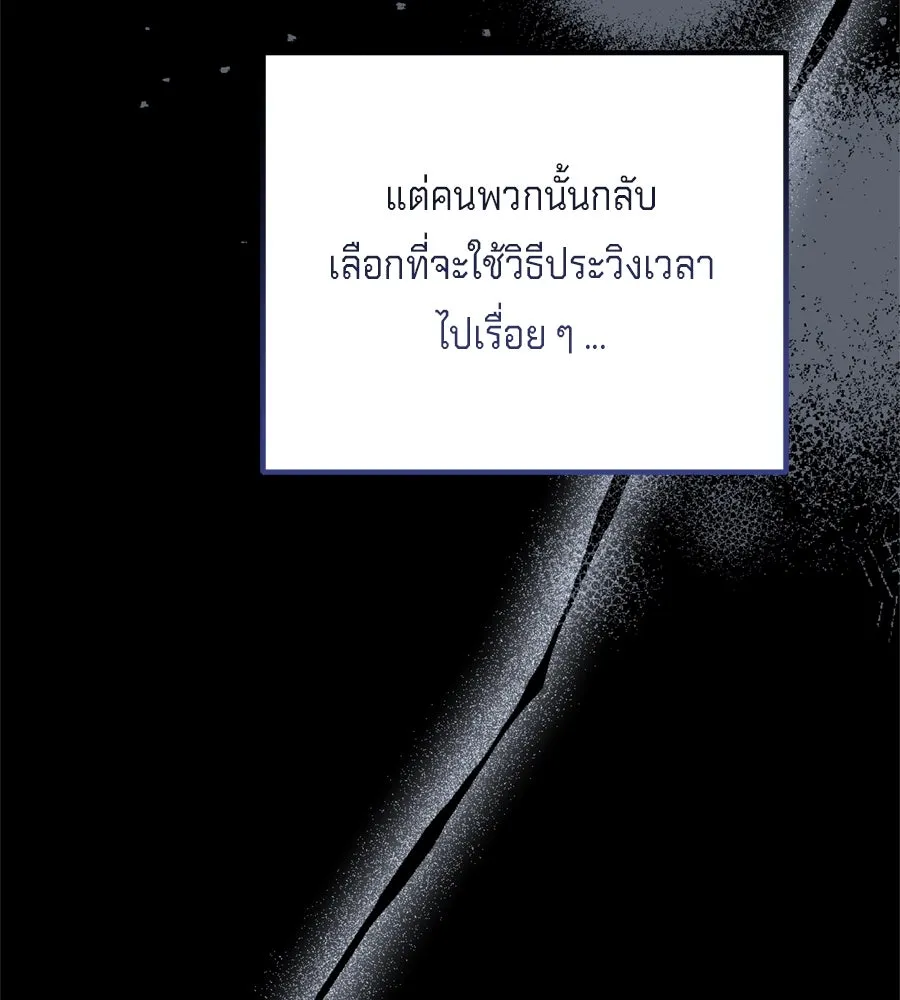 เบื้องหลังรอยยิ้มของเจ้าหญิง ตอนที่ 34 รูปที่ 31