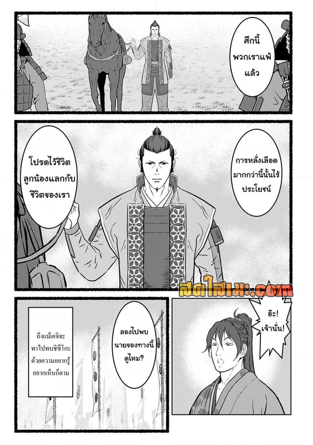 Manga-lc-com อ่านมังงะ อ่านการ์ตูน ออนไลน์ ฟรี Sengoku Komachi Kuroutan Noukou Giga ตอนที่ 1 2 3 4 5 6 7 8 9 10 11 12 13 14 ฟรี ไม่มีโฆษณา Manga-lc - อ่าน มังงะ อ่าน การ์ตูน ออนไลน์ อ่านมังงะ ฟรี