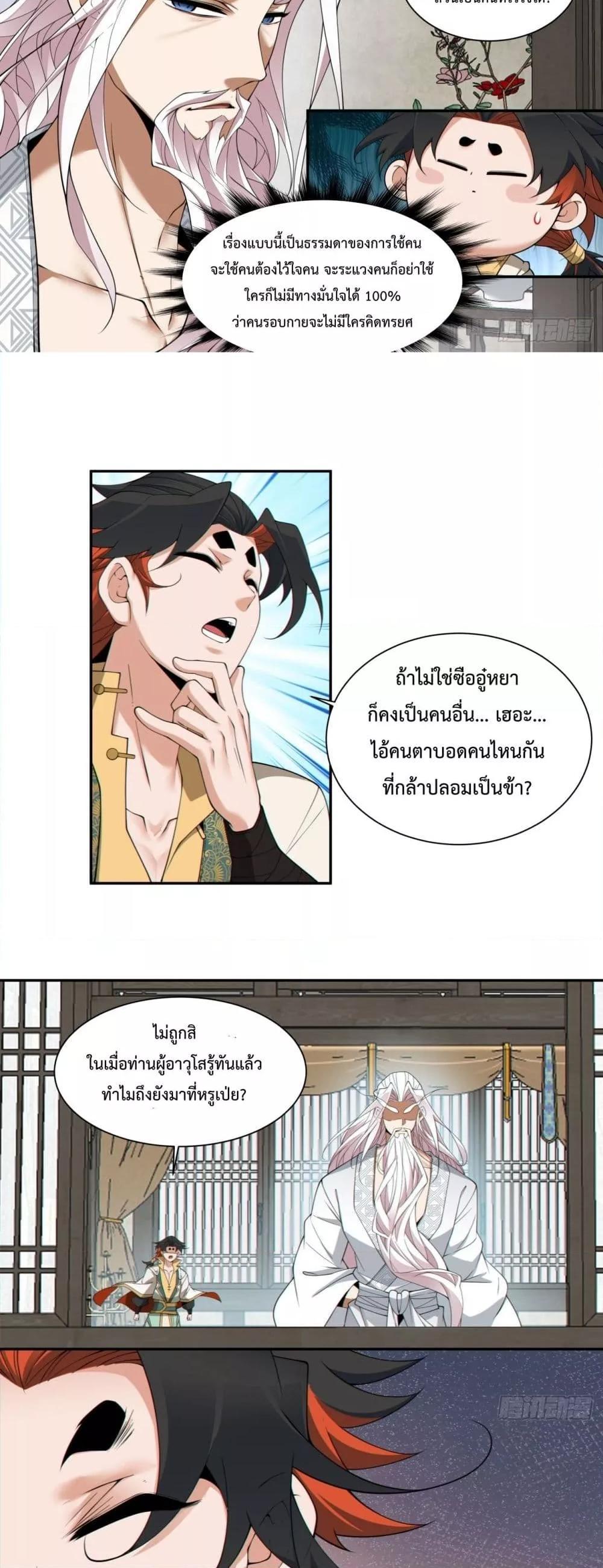 Manga-lc-com อ่านมังงะ อ่านการ์ตูน ออนไลน์ ฟรี My Disciples Are All Big Villains ตอนที่ 1 2 3 4 5 6 7 8 9 10 11 12 13 14 ฟรี ไม่มีโฆษณา Manga-lc - อ่าน มังงะ อ่าน การ์ตูน ออนไลน์ อ่านมังงะ ฟรี