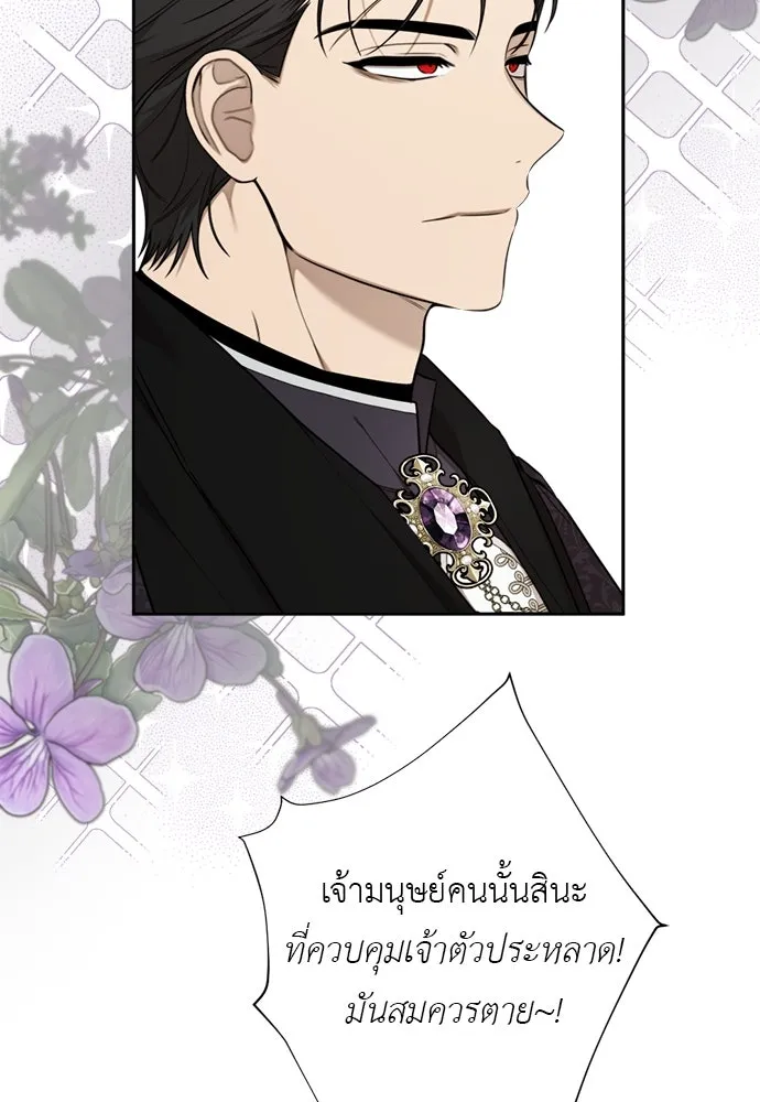 อัศวินเดลิเวอรี ตอนที่ 13 วิธีเอารถบรรทุกกลับคฤหาสน์ รูปที่ 14