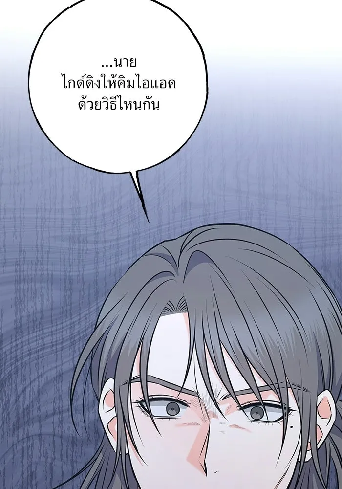แด่ความเกลียดชัง ตอนที่ 54 รูปที่ 65