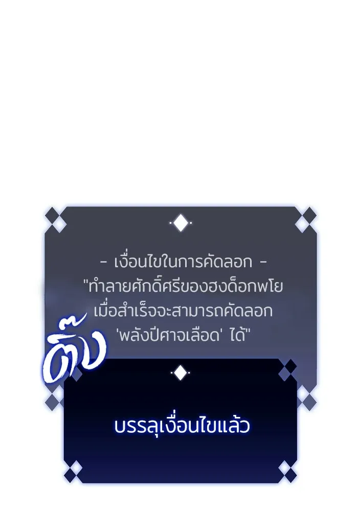 ผู้เล่นหน้าใหม่เลเวลแมกซ์ ตอนที่ 33 แบล็กมาร์เก็ต (1) รูปที่ 41