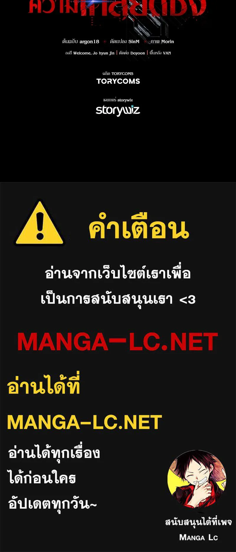 แด่ความเกลียดชัง ตอนที่ 47 รูปที่ 152