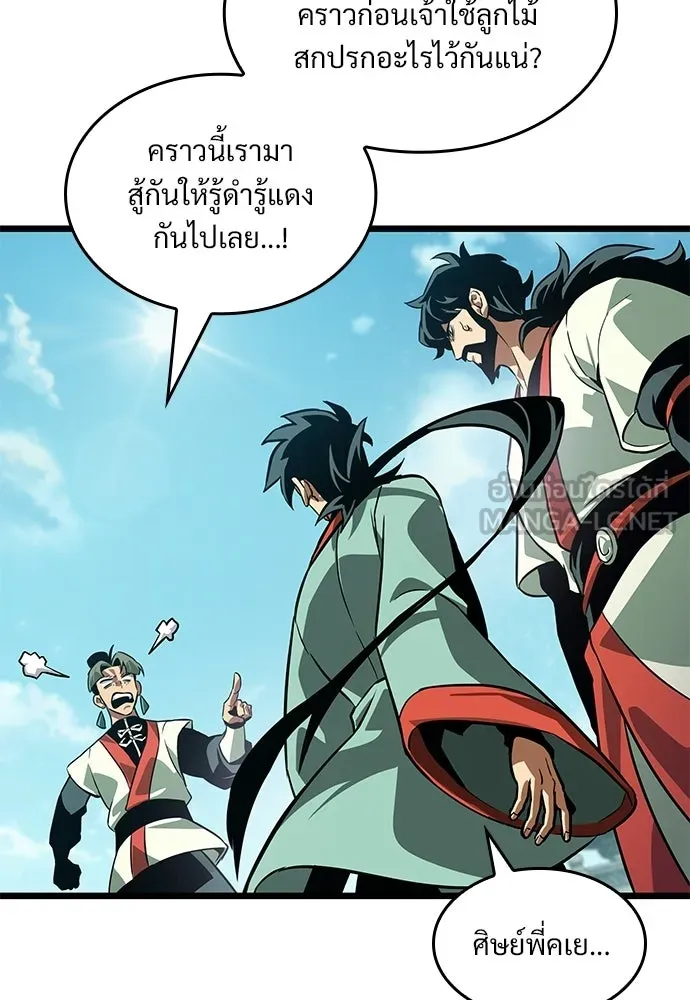 จอมยุทธ์ผู้จำได้ทุกสรรพสิ่ง ตอนที่ 6 รูปที่ 45