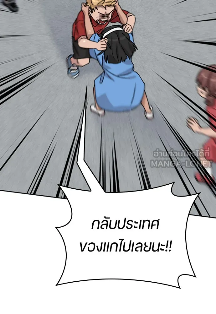 ตั้งแคมป์ฮีลใจในต่างโลก ตอนที่ 11 รูปที่ 117