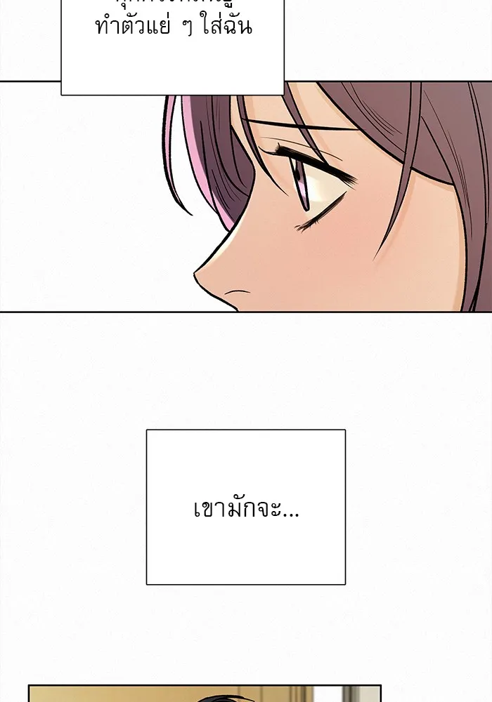 ปฏิบัติการรักวุ่นหัวใจ ตอนที่ 1 รูปที่ 106