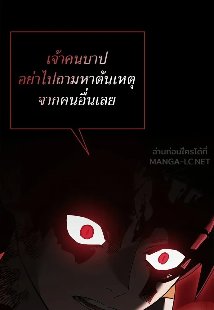 ยมราชลงทัณฑ์ ตอนที่ 139 รูปที่ 177