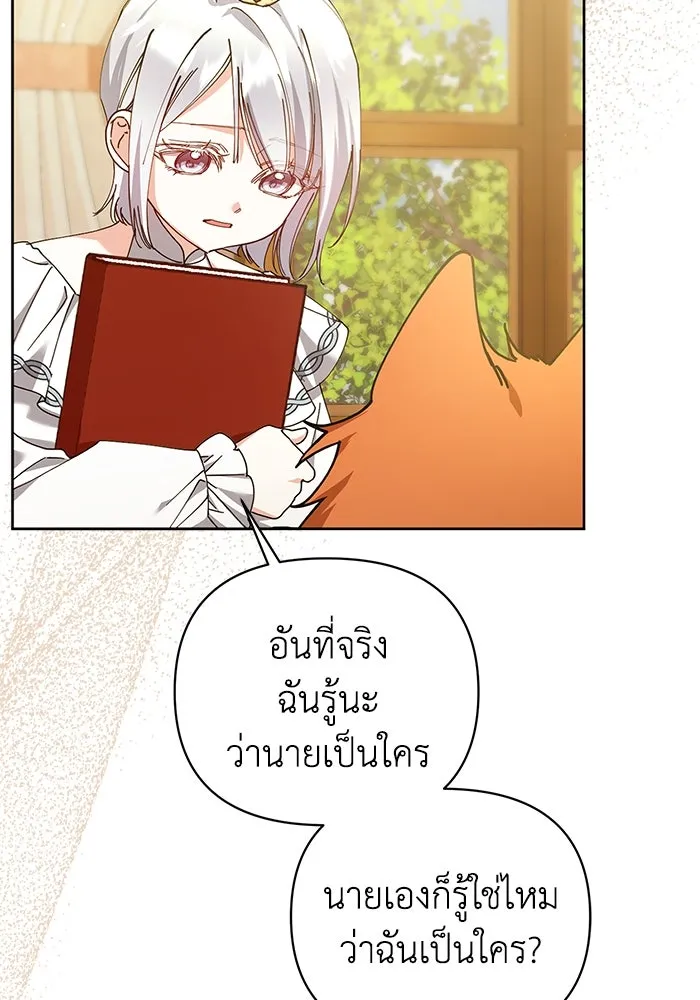 ชีวิตใหม่ในตระกูลมือสังหาร ตอนที่ 22 รูปที่ 13