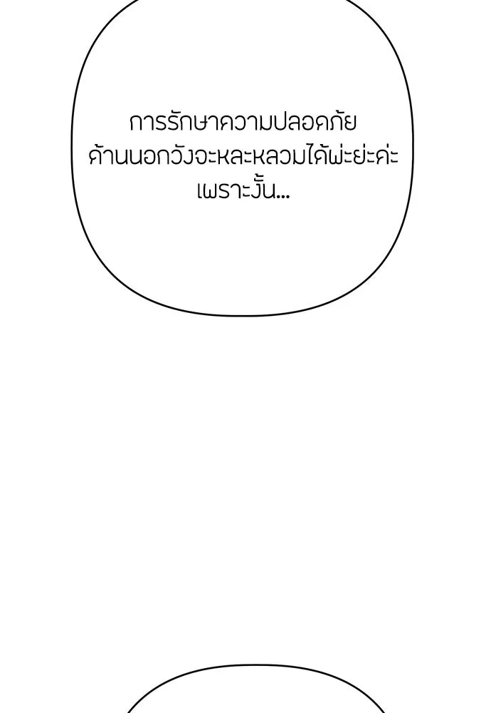 ความลับของสาวร่างทรง ตอนที่ 18 รูปที่ 49