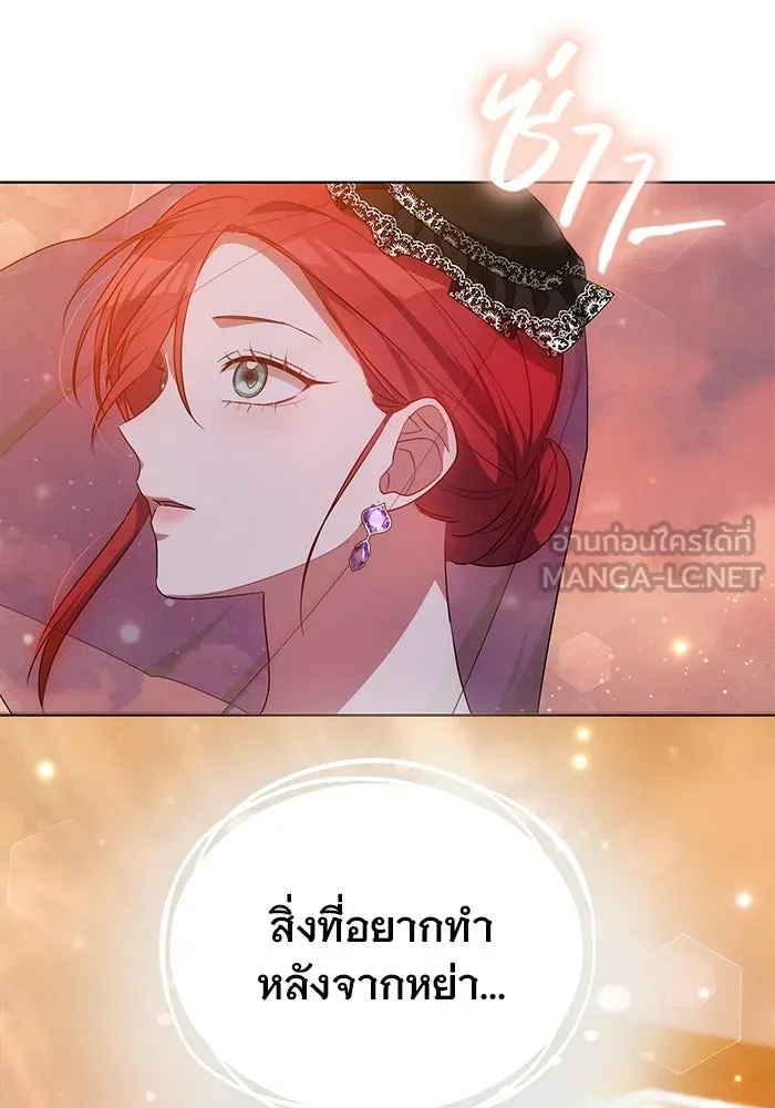 เหตุผลที่ฉันนอกใจ ตอนที่ 45 รูปที่ 120