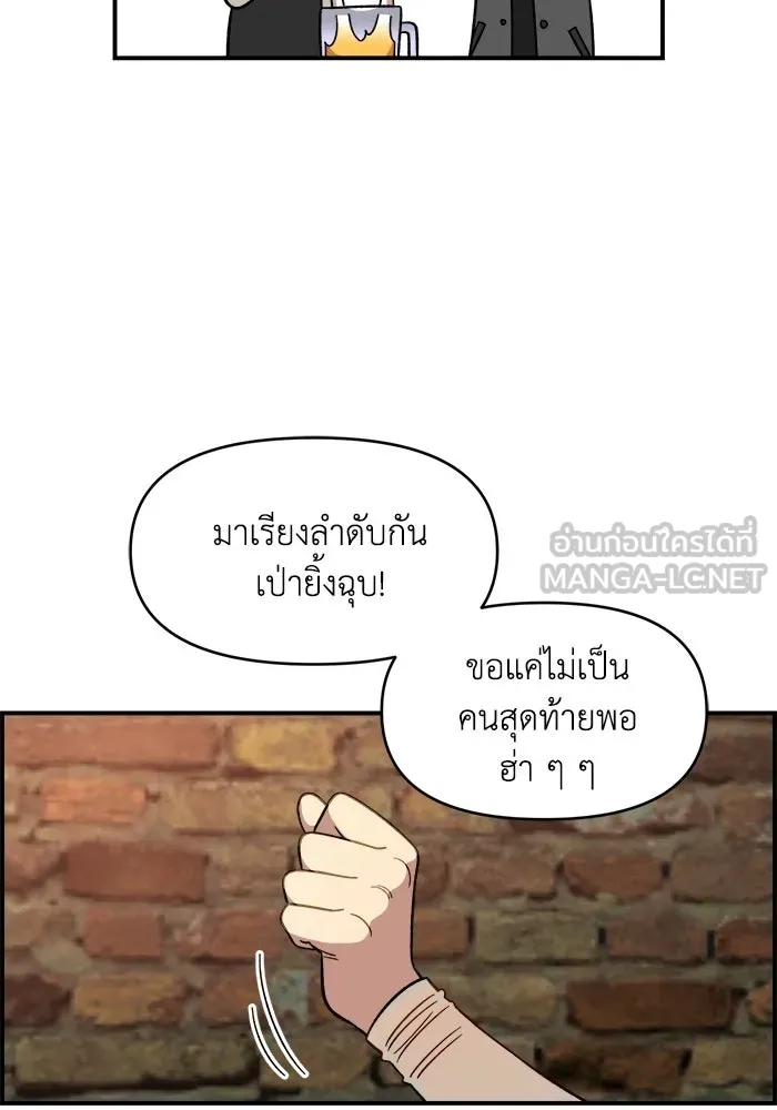 เพื่อนกันมันส์เกิน ตอนที่ 65 รูปที่ 84